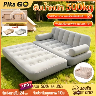 เตียงเป่าลม โซฟาแบบอัดลม พร้อมปั๊มลมในตัว พร้อมแบตเตอรี่ในตัวPVCหนา พร้อมกับไฟส่องสว่า ง