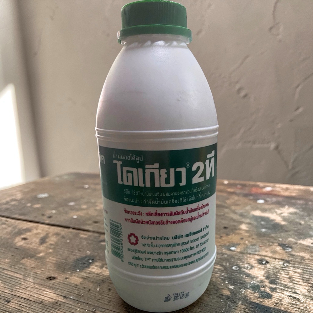 น้ำมันออโต้ลูปไดเกียว 2T - 1L