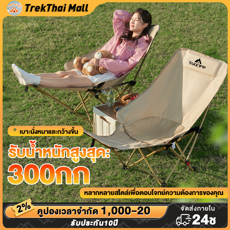 เก้าอี้แคมป์ปิ้ง มีที่วางเท้า เก้าอี้สนาม พนักพิงสูง แถมถุงเก็บ พับได้ แบบพกพา รับน้ำหนัก