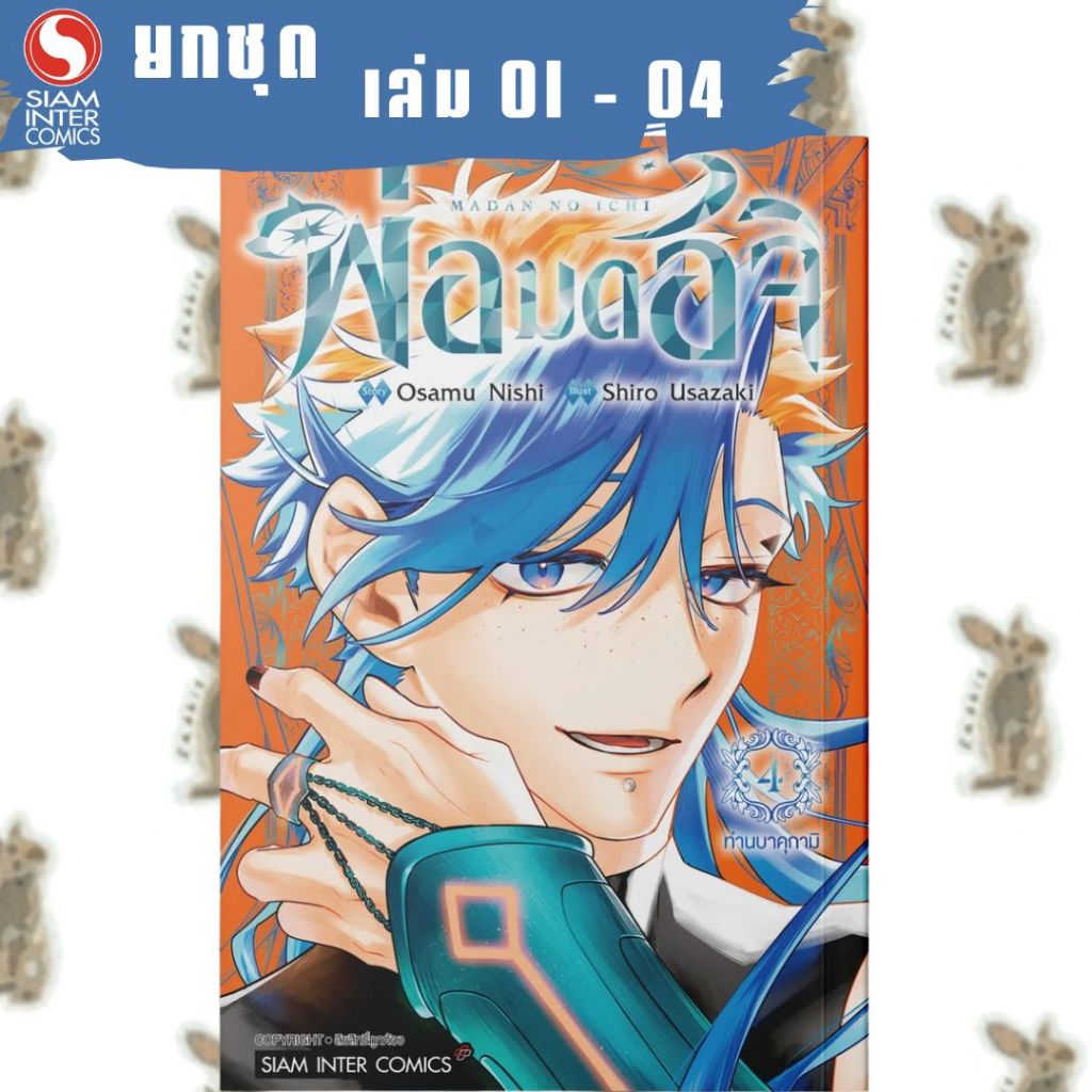 Thumbnail 2