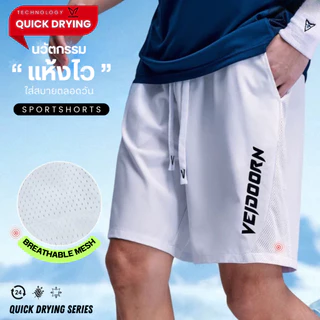 กางเกงกีฬา กระเป๋า 2 ข้าง [QuickDry] ผ้าแห้งไว ระบายเหงื่อดี (VEIDOORN) ใช้งานได้หลากหลาย