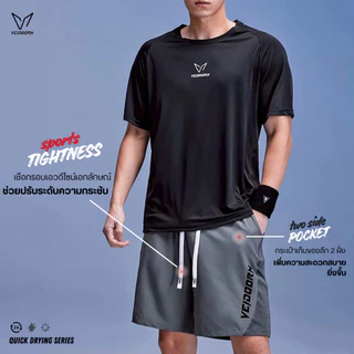 กางเกงกีฬา กระเป๋า 2 ข้าง [QuickDry] ผ้าแห้งไว ระบายเหงื่อดี (VEIDOORN) ใช้งานได้หลากหลาย