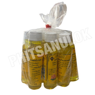 น้ำมันเหลือง ตราดอกบัว9ดอก ขนาด24ซีซี (แพ็ค10ขวด)