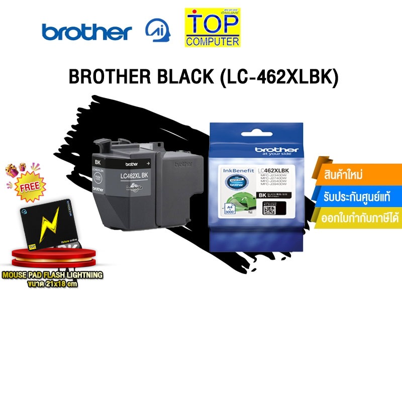 Brother Black (LC-462XLBK)