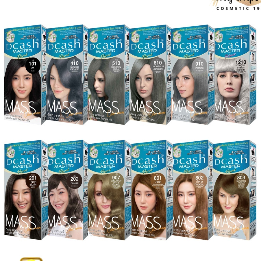[โทนหม่น] สีย้อมผม  Dcash Master Mass ดีแคช มาสเตอร์แมส ครีมย้อมผม