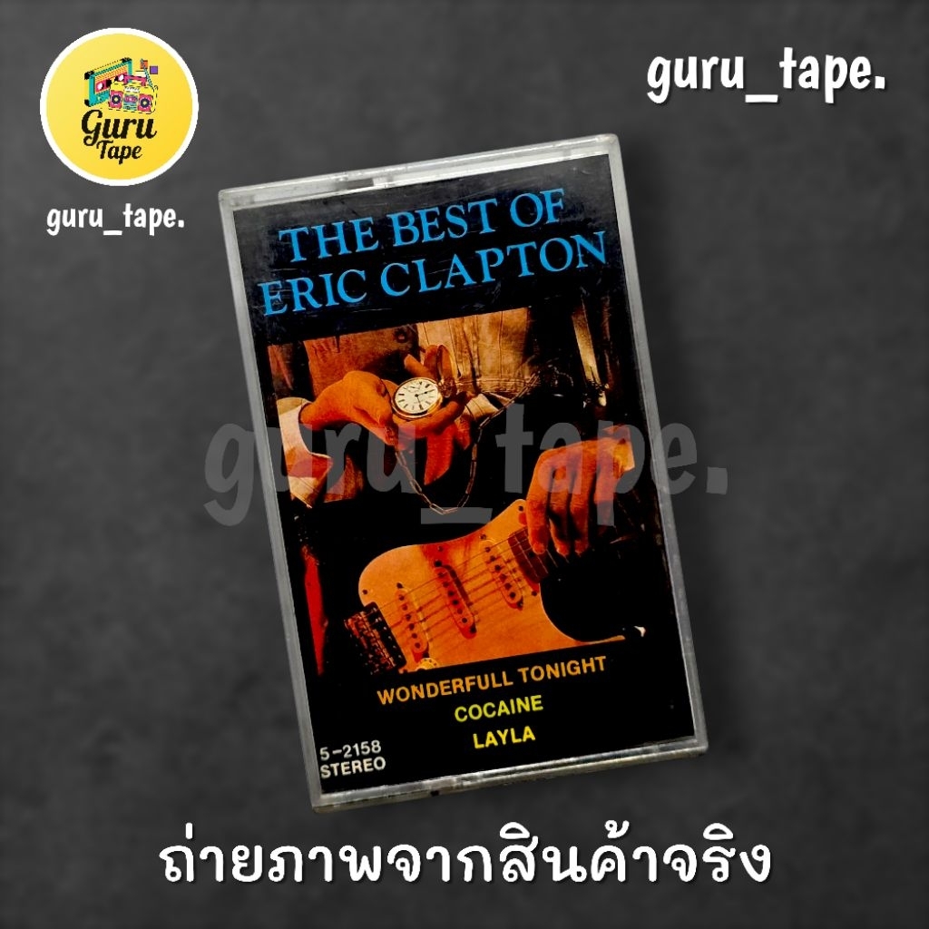 เทปคาสเซ็ท The best of ERIC CLAPTON