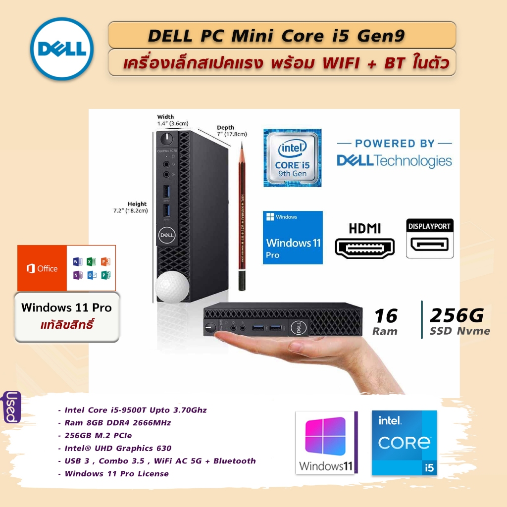 DELL PC Mini Core i5-9500T RAM 8-16 GB SSD NVME ขนาด 256G Win 11 Pro OEM สะดวกใช้งานประหยัดพื้นที่