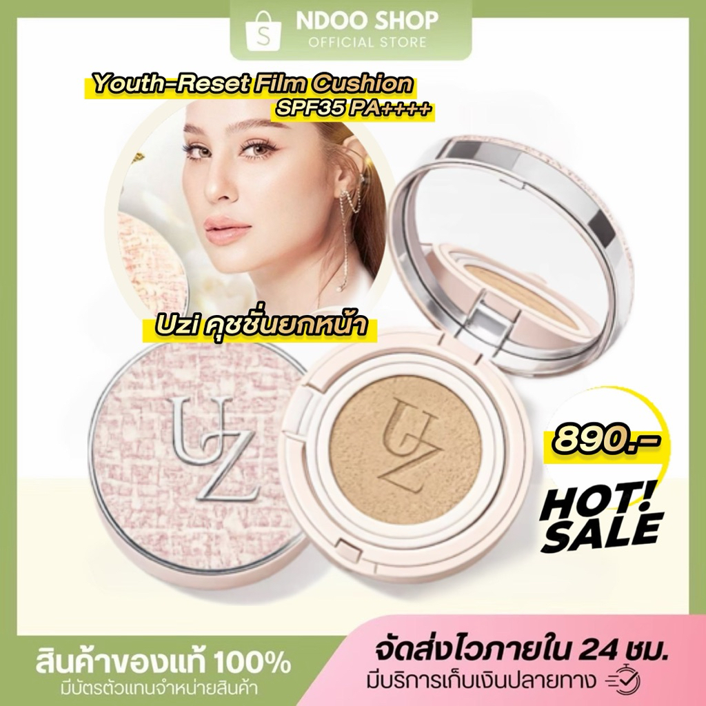 🐥ในไลฟ์ลด100 [UZI Cushion] แป้งยูซี่ ยูซี่คุชชั่นยกหน้า ล็อคผิว เนียนกริบ ขวัญ อุษามณี Youth-Reset Film Cushion