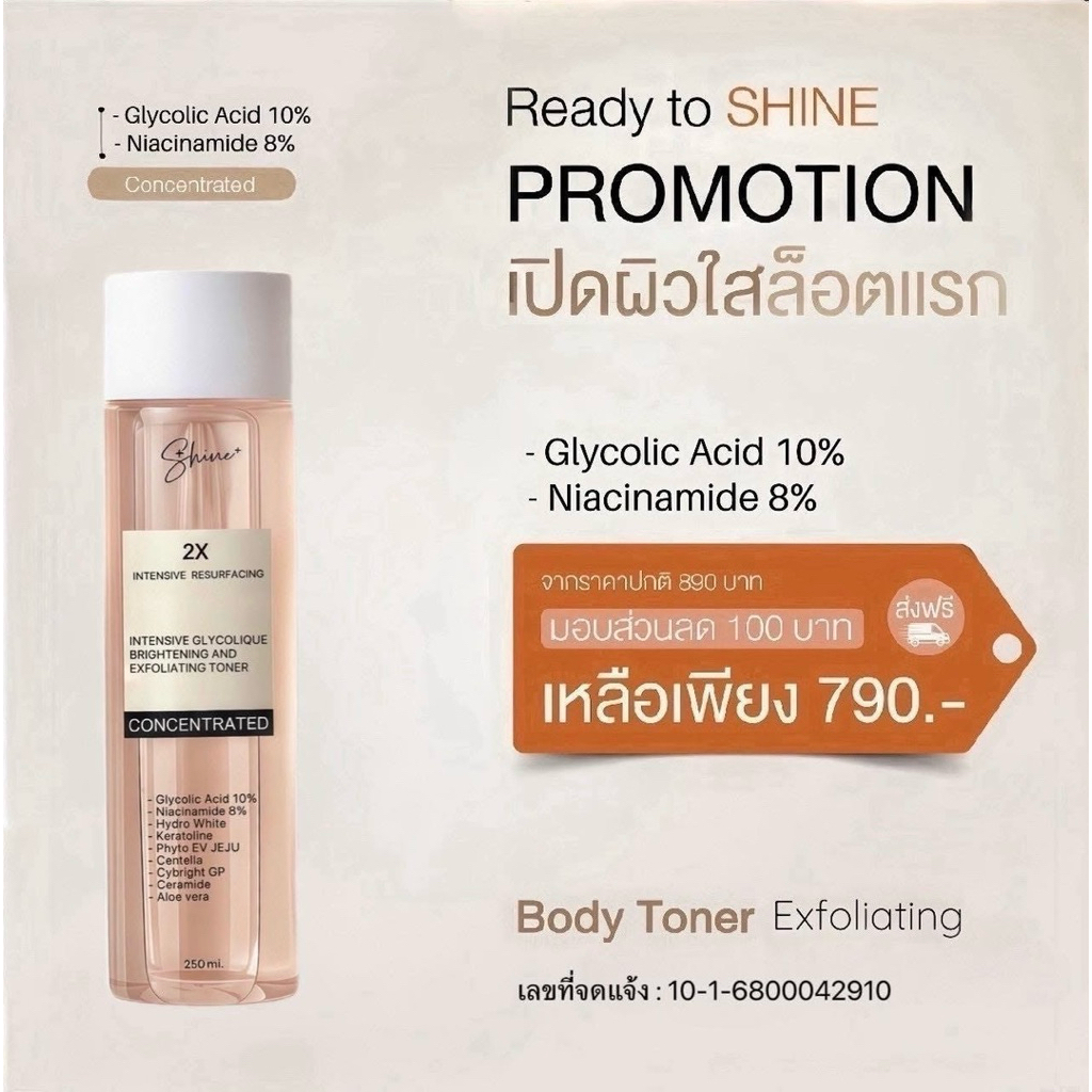 {🐻ในไลฟ์ลด50%+ส่งด่วนทุกวัน} SHINE BY PINKANGEL โทนเนอร์เช็ดผิว โทนเนอร์ผิวไบรท์ เพิ่มความกระจ่างใส ผิวสะอาด ONNY