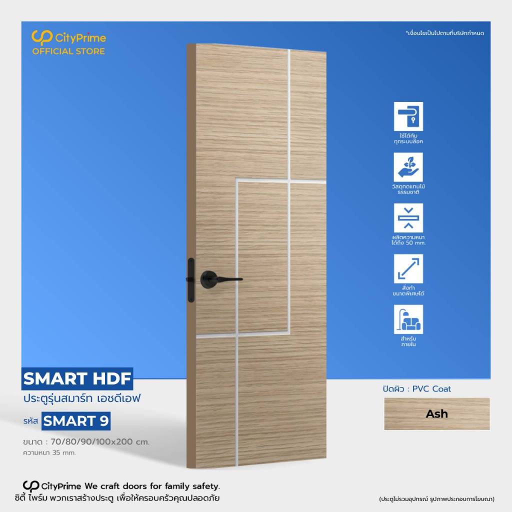 ประตูภายใน SMART HDF รุ่นP9 เซาะร่องสีขาว สำหรับสำเร็จรูป ห้องนอน ห้องทำงาน ติดตั้งบานเลื่อนได้