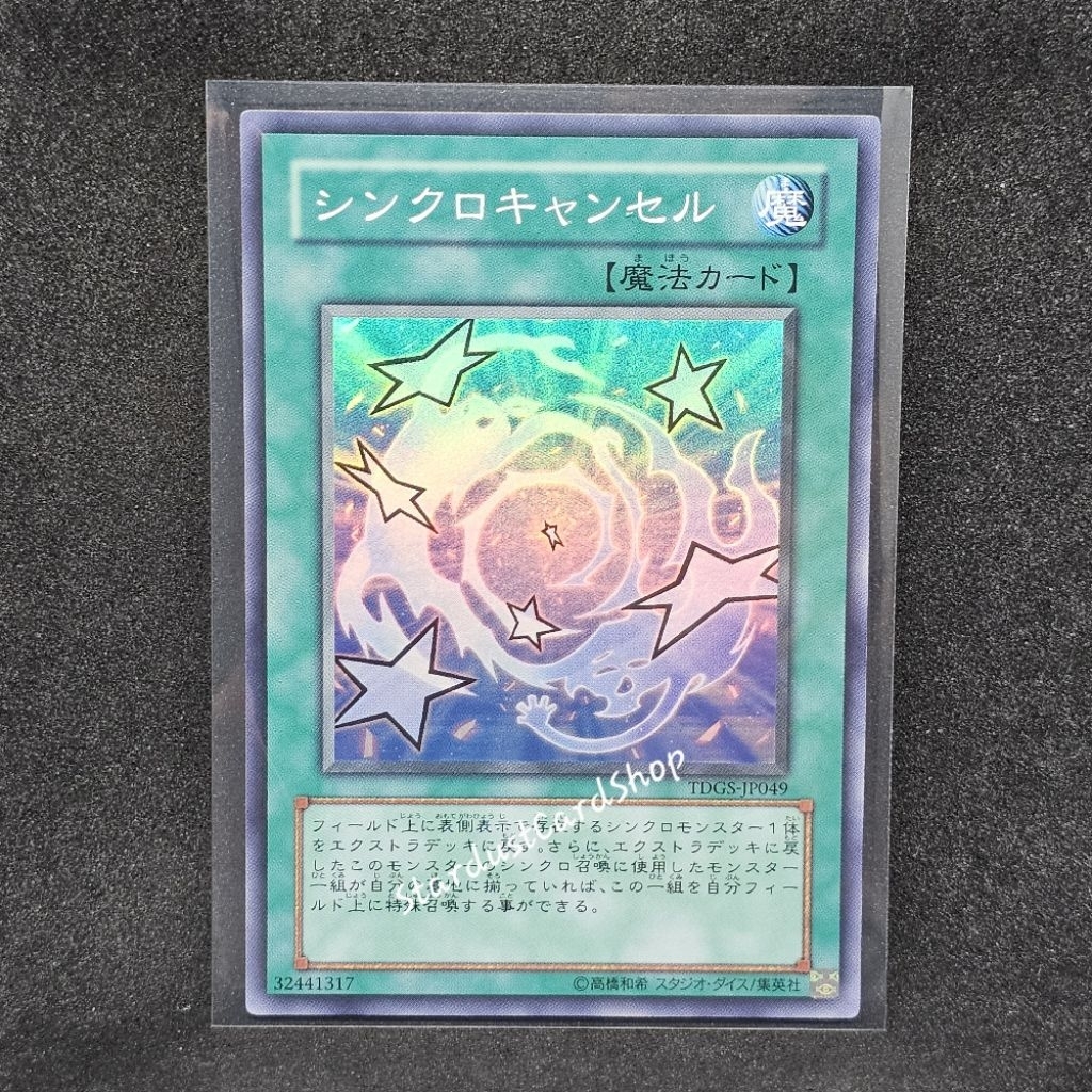 De-Synchro (Synchro Cancel) [TDGS-JP049] Yugioh ระดับ Super Rare (SR)