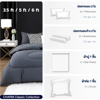 ชุดเครื่องนอน 16สี ชุดผ้าปูที่นอน พร้อมผ้านวม ครบชุด ผ้านุ่ม ระบายอากาศดี 3.5/5/6ฟุต CHARM Classic