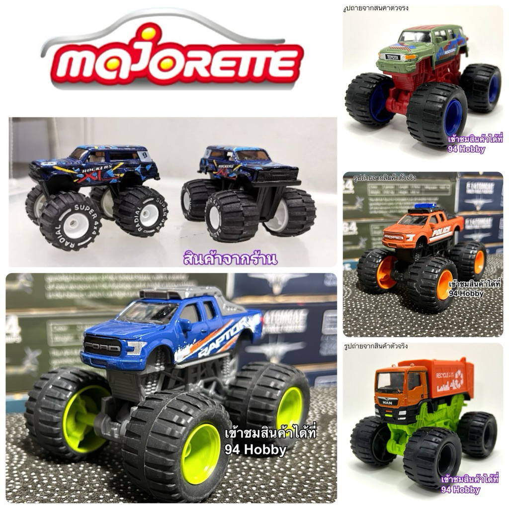 🇹🇭 MJ 1/64 รถเหล็ก รถบิ๊กฟุต Majorette งานลิขสิทธิ์แท้ Model Toyota Ford rockerz monster (งานนอกแพ็ค) รถล้อโต