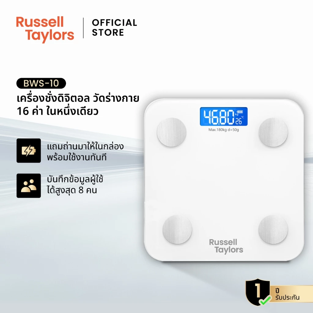 Russell Taylors SMART BMI เครื่องชั่งวัดองค์ประกอบไขมันในร่างกาย บลูทูธดิจิตอล BluetoothScale BWS-10