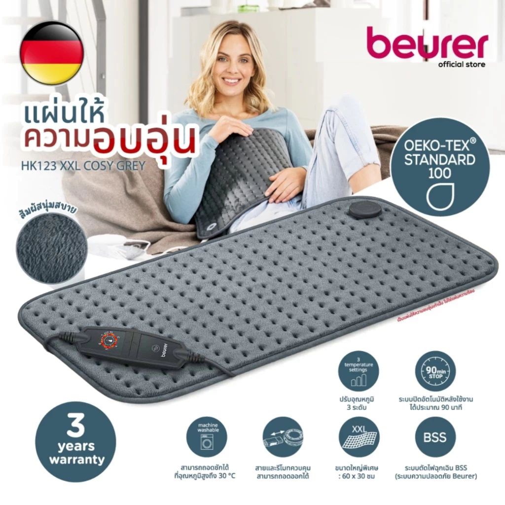 (พร้อมส่ง) Beurer แผ่นให้ความอบอุ่น Heating Pad รุ่น HK 123XXL COSYGREY GP
