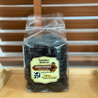 ขนมงาล้วนอบกรอบน้ำตาลโตนดไม่เหนียวไม่แข็งไม่ติดฟันขนาด500กรัม
