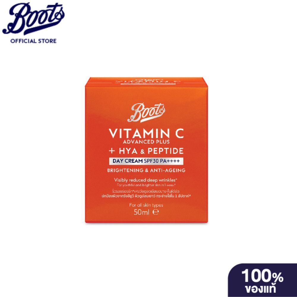 BOOTS VITAMIN C บู๊ทส์ วิตามิน ซี แอดวานซ์ พลัส ไฮยา แอนด์ เปปไทด์ เดย์ ครีม เอสพีเอฟ30 พีเอ++++ 50 มล.