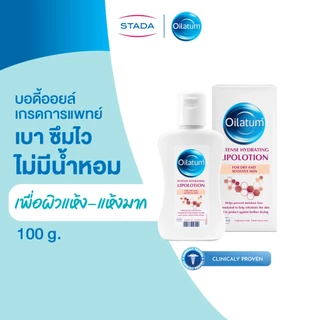Oilatum บอดี้โลชั่นเนื้อออยล์ ปราศจากน้ำหอม เพื่อผิวแห้ง แพ้ง่าย ลอก คัน 100มล.