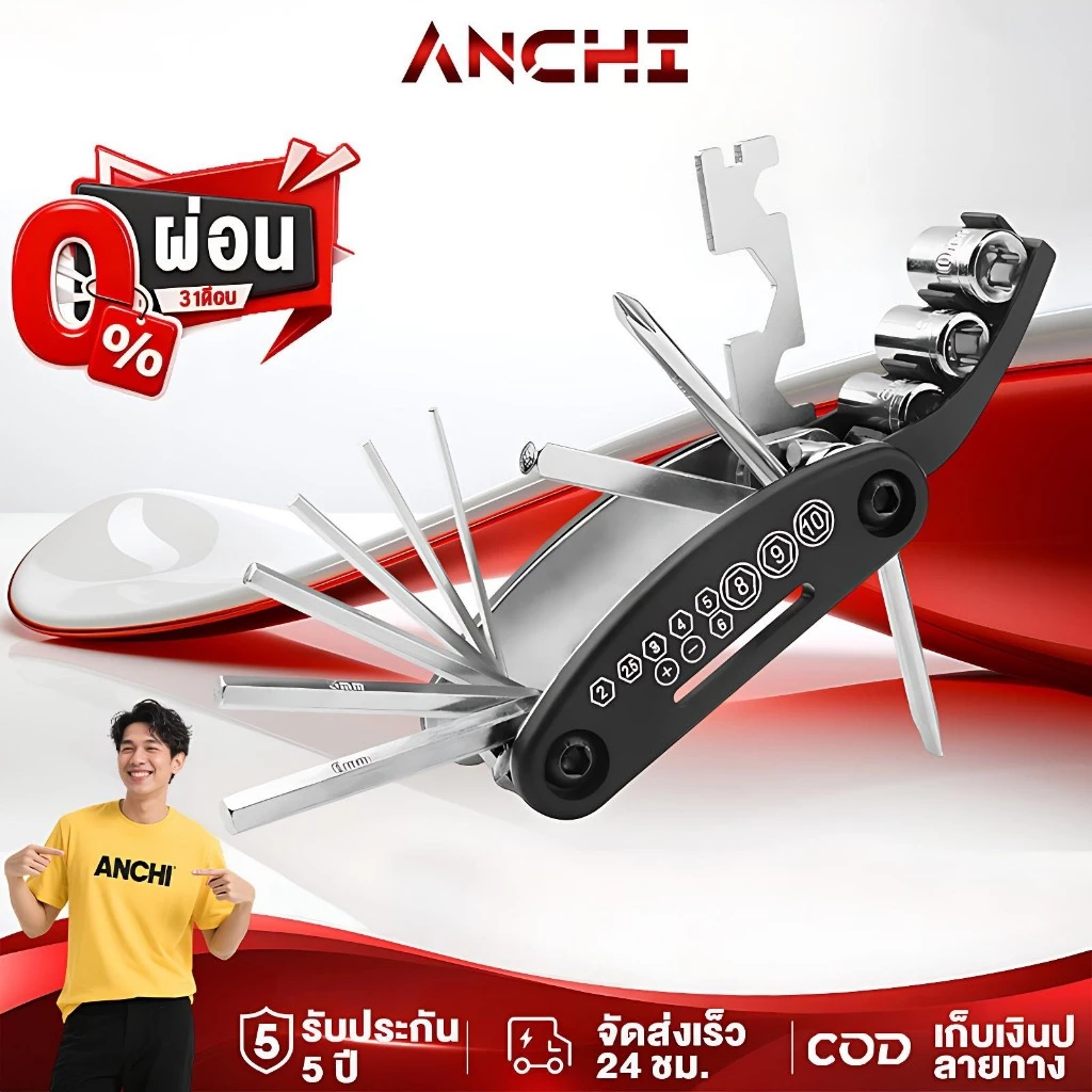 Anchi ชุดประแจและไขควง ชุดปะแจหกเหลี่ยม เครื่องมือสำหรับซ่อมจักรยาน 16 IN 1 แบบพกพา