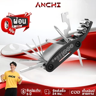 Anchi ชุดประแจและไขควง ชุดปะแจหกเหลี่ยม เครื่องมือสำหรับซ่อมจักรยาน 16 IN 1 แบบพกพา