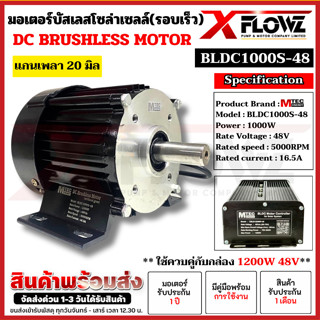 มอเตอร์บัสเลส BLDC1000S-48 1000W 48V (มีหลายตัวเลือก) DC Bru…