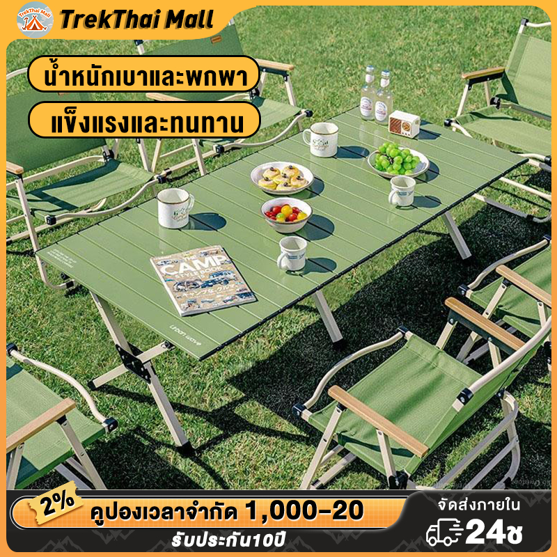โต๊ะแคมป์ปิ้ง โต๊ะสนาม พับเก็บได้ อลูมิเนียม กลางแจ้งและในร่ม รับน้ำหนักได้ถึง 300กก เลือกได้หลายสี – โปรปัง