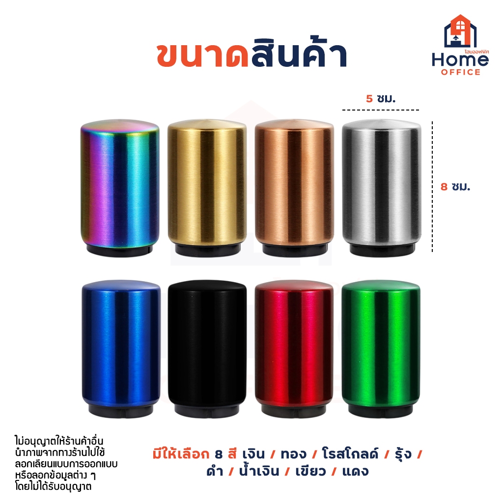 Home Office ที่เปิดขวด (ทรงกระบอก) แบบกด สแตนเลส อุปกรณ์เปิดฝาขวดอัตโนมัติ ที่เปิดฝาขวด สำหรับเปิดฝาจีบ น้ำอัดลม โซดา ราคา ถูกที่สุด ดีลบีเคเค แกลเลอรีภาพที่ 8