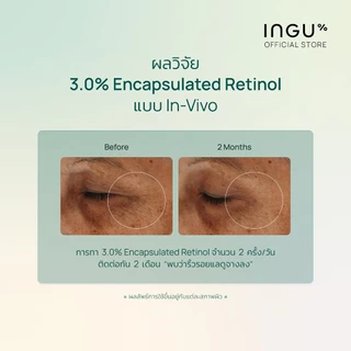 INGU Green Tea Retinol Serum Shot เรตินอล เซรั่ม 30 ml