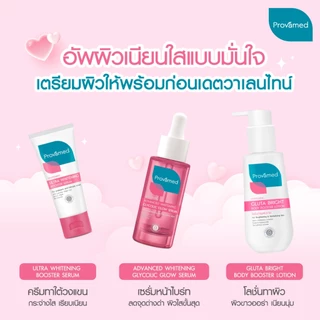 PROVAMED ULTRA WHITENING BOOSTER SERUM 30 ML