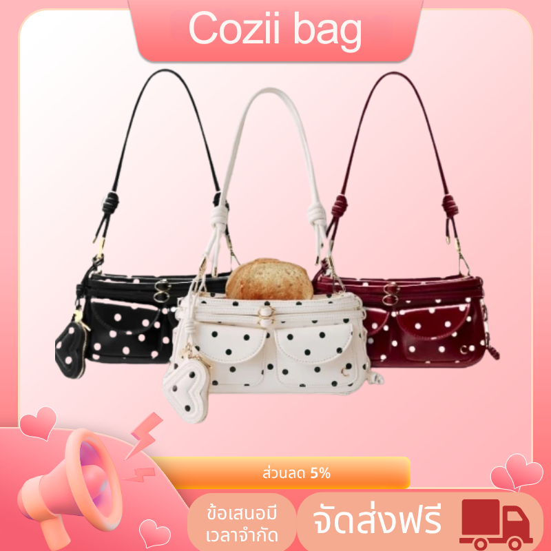 [ในสต็อก] Coziibag - Cozii Bag - กระเป๋าถือ Cozii Bag ของแท้ 100%