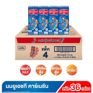 !ส่งฟรี!!นมคาร์เนชั่น สมาร์ทโก ยูเอชที รสจืด ขนาด170มลแพ็ค36 กล่อง 1ลัง