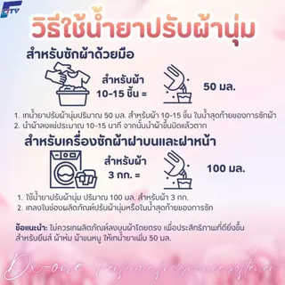 ซื้อ 4 แถม 4 (รวม 8 ถุง) น้ำยาซักผ้า+ปรับผ้านุ่ม หอมครบสูตรสุดคุ้ม ความหอมระดับพรีเมียมครบจบในโปรเดียว