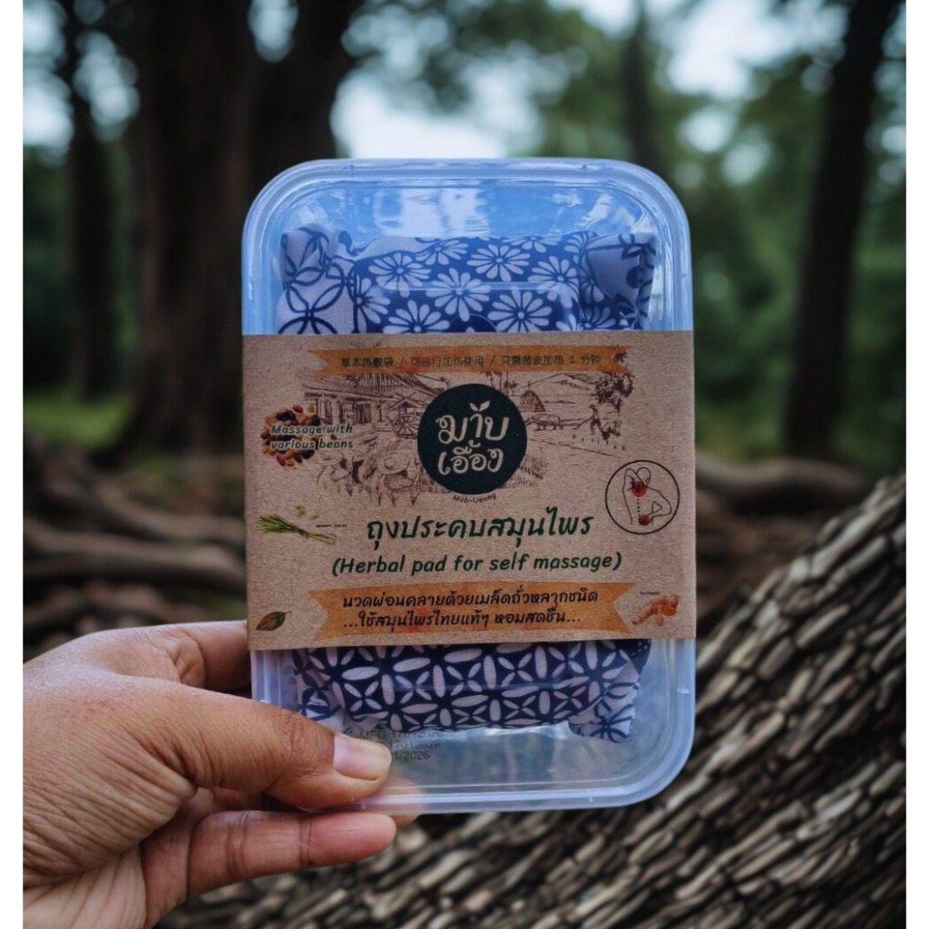 ถุงประคบไมโครเวฟ (Herbal Pad ; apply to microwave) *คละสี* ผลิตโดย มาบเอื้อง