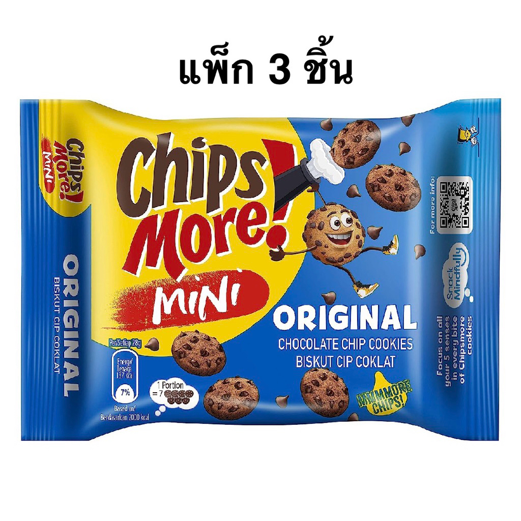[แพ็ก 3 ชิ้น] Chips More Mini Double Chocolate Chip Cookies 72g/Mini Original Chocolate Chip Cookies