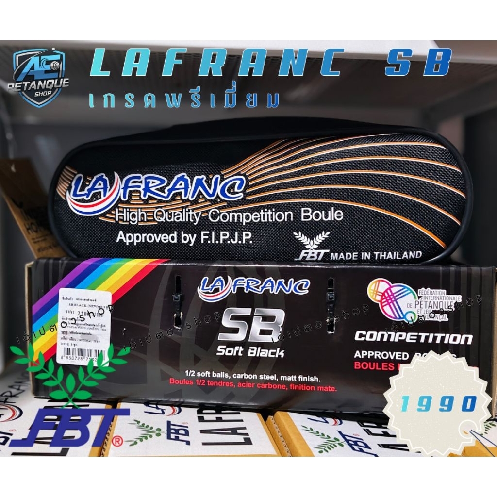 ลูกเปตอง LA FRANC SB