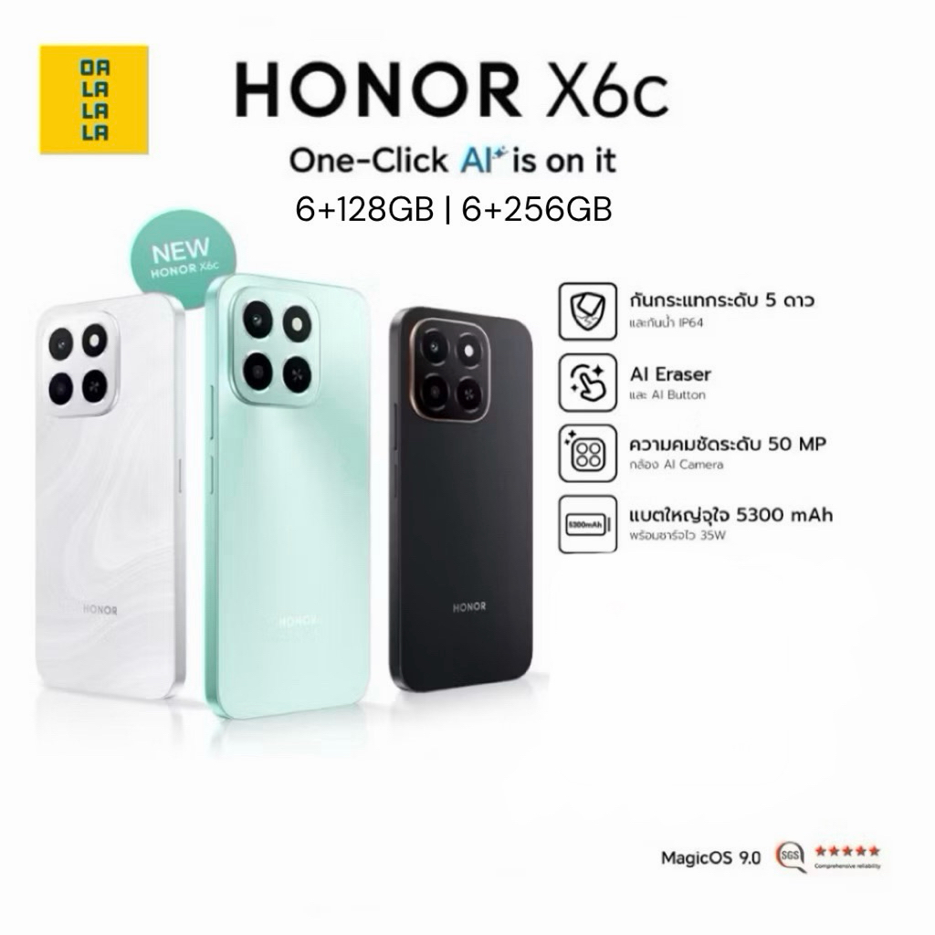 HONOR X6C [6+128GB | 6+256GB] เครื่องศูนย์แท้ รับประกันศูนย์ไทย 1 ปี