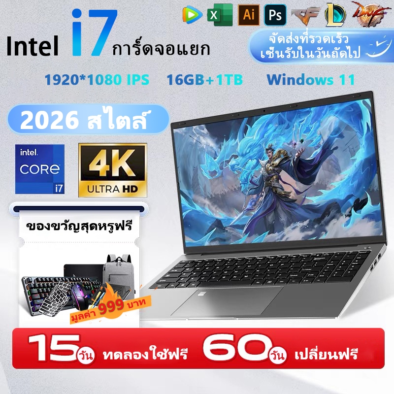 ใหม่ล่าสุด lenovo โน๊ตบุ๊ค 15.6''HDหน้าจอ Intel I7 3.4GHz 16GB+1TB SSDปลดล็อคลายนิ้วมือ เกมมิ่ง laptop รับประกัน 1 ปี