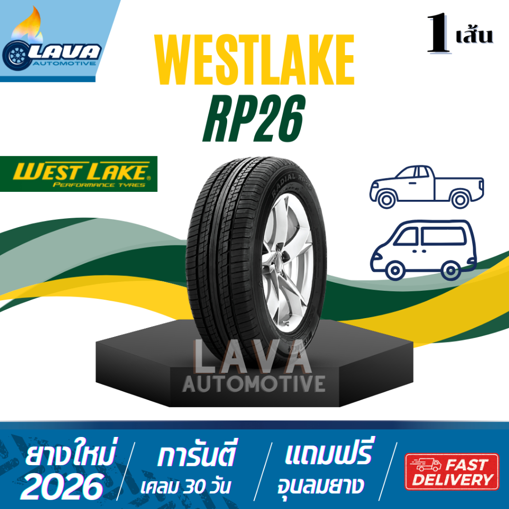 Westlake RP26 1เส้น ปี26 215/65R16 215/70R15 ยางรถตู้ ยางรถกระบะ ยาง รถตู้โดยสาร 215 70 R15 215 65 R