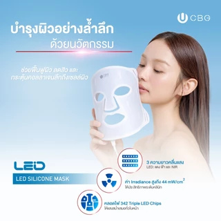 CBG Medical รวมรุ่นหน้ากาก LED Mask บำรุง+ฟื้นฟูผิวอย่างล้ำลึกถึงเซลล์ เลือกใช้ได้ทั้ง ทั่วใบหน้าและรอบดวงตาLSM/LEM/LSMN