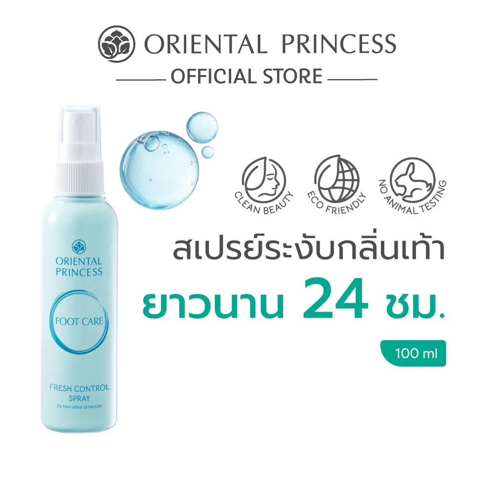 Oriental Princess สเปรย์ระงับกลิ่นเท้า Foot Care Fresh Control Spray 100 ml