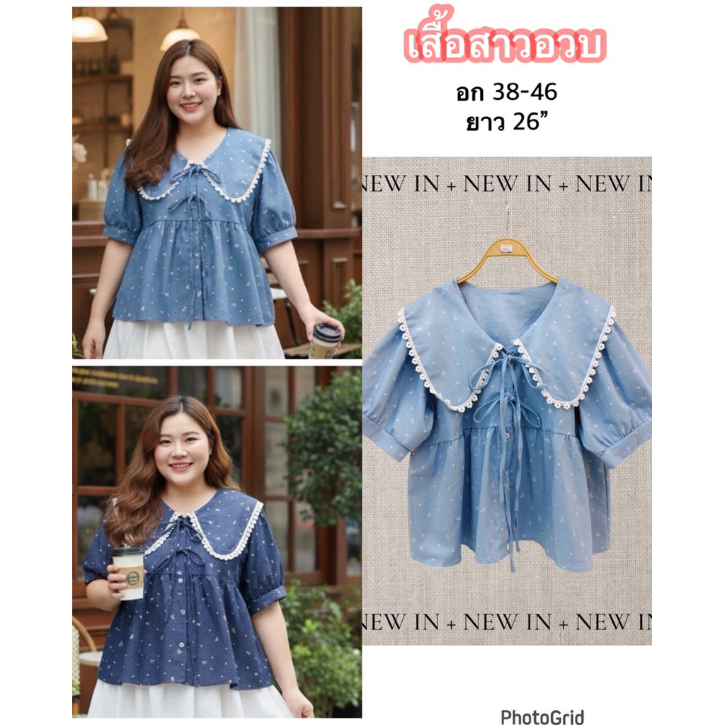 BN704.เสื้อสาวอวบปกใหญ่ขอบลูกไม้ ลายโบว์อก38-48“