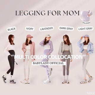 (BB 502) เลกกิ้งคนท้อง Jelly Pocket ♡ สเปนเด็กซ์นุ่ม ยืดหยุ่…