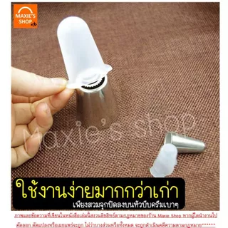 🔥ส่งฟรี🔥 ฝาปิดหัวบีบครีม ซิลิโคน wannahมี3ขนาด! หัวบีบครีม หัวบีบวิปครีม หัวบีบคุกกี้ ถุงบีบครีม ฝาปิดหัวบีบซิลิโคน ฝาคร