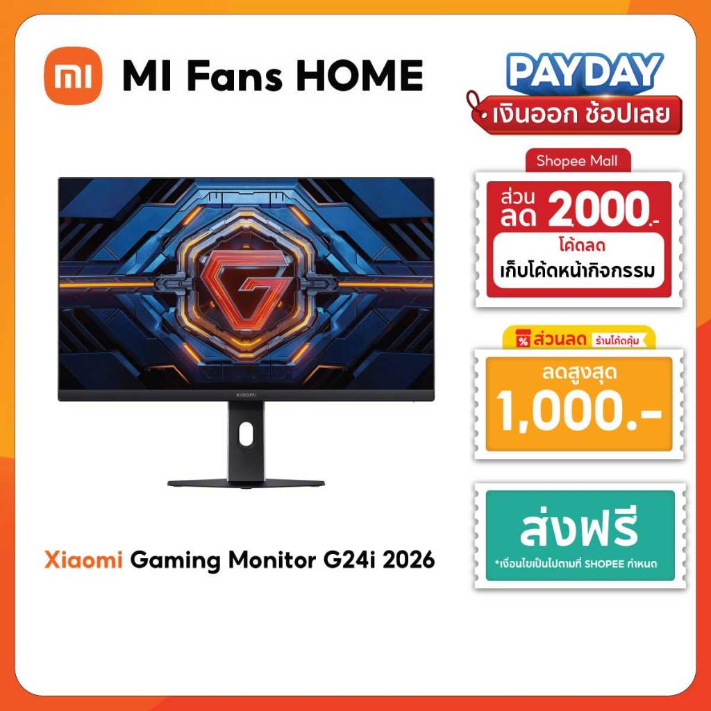 (NEW) Xiaomi Gaming Monitor G24i 2026 อัตราการรีเฟรชสูง 200Hz | 200Hz เวลาตอบสนอง 1ms | 2022 ΔE<2 | 