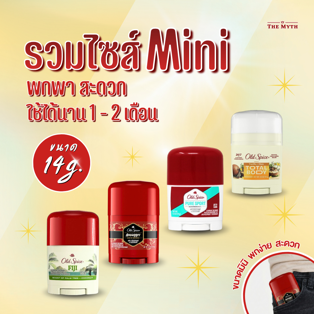 Old Spice Mini 14g โรลออนไซส์ 14g ขนาดพกพา ใช้ได้นาน 1-2 เดือน
