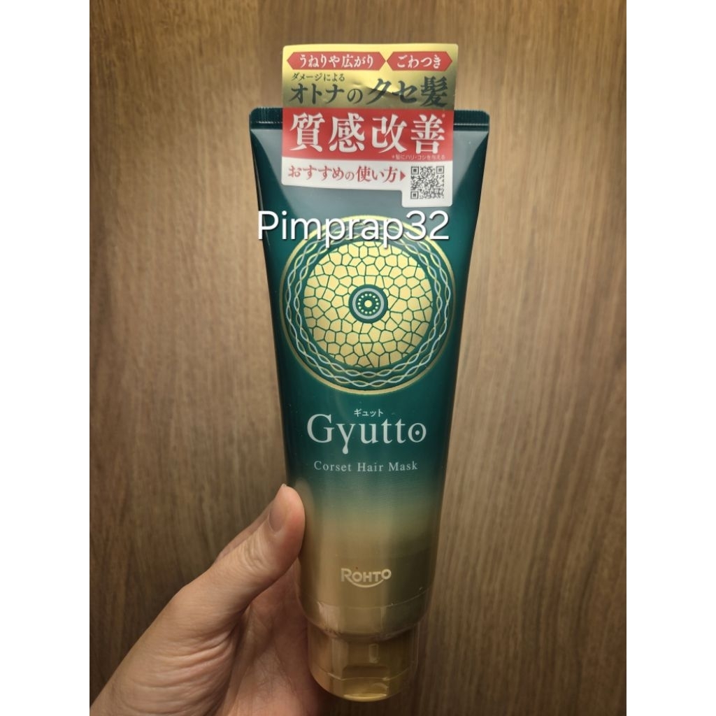 1ชิ้นสุดท้าย 🤎 (ของแท้พร้อมส่ง) Rohto Gyutto Corset Hair Mask 200g มาส์กบำรุง ช่วยฟื้นฟูเส้นผม