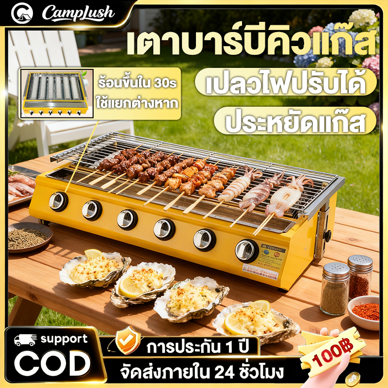 เตาย่างบาร์บีคิวแก๊ส ไร้ควัน เตาย่างสแตนเลส ย่างบาร์บีคิว อเนกประสงค์ เตาย่างบาร์บีคิวเชิงพาณิชย์