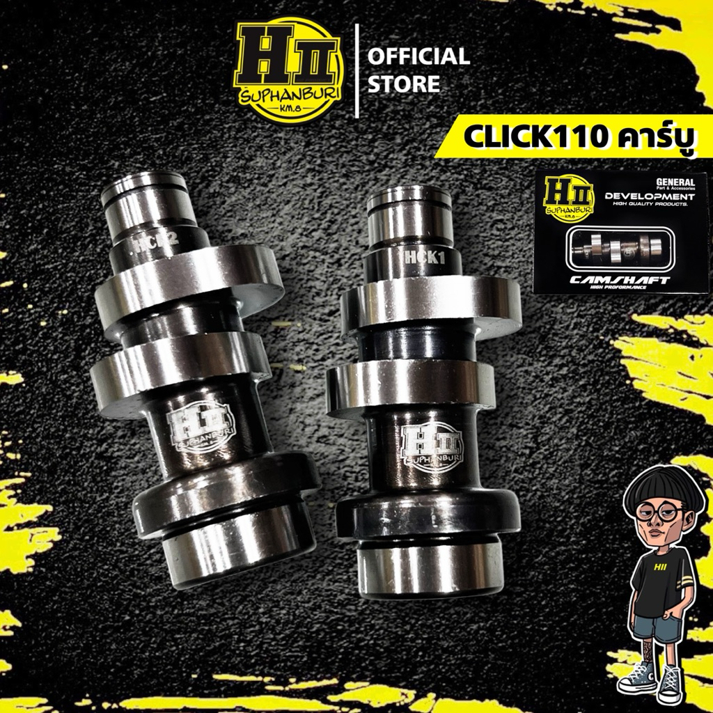 แคมเฮงสุพรรณ รุ่นClick110คาร์บู สเปคลูกเดิม/ลูกโต