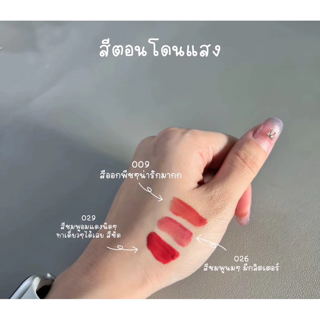 ลิปกลอส ลิปที่ให้ความชุ่มชื่น10/10 เงาวาว ปรับตามสภาพปาก สินค้ามือ1 พร้อมกล่อง🧺 thumbnail 5