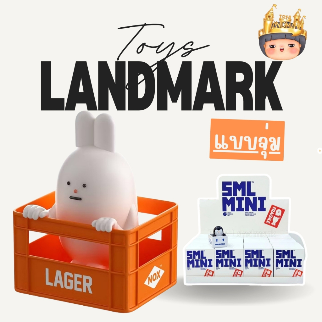 🔥1 กล่องเล็ก🌈 SML Mint MIni Vol.5 By Sticky Monster Lab พร้อมส่งในไทย🔥 ของแท้ มีหน้าร้าน💛